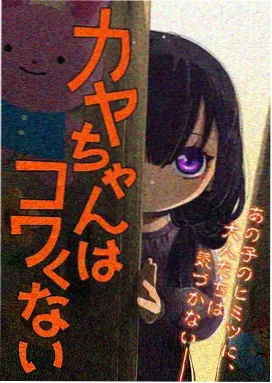 《回声测量局》索引卡封面:声波纹路构成的圆形装置